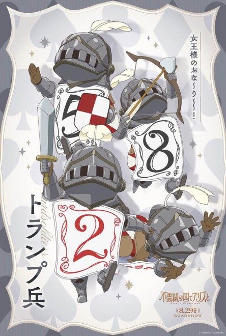 The Playing Cards